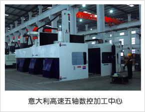 Italy high-speed five-axis CNC machining center
